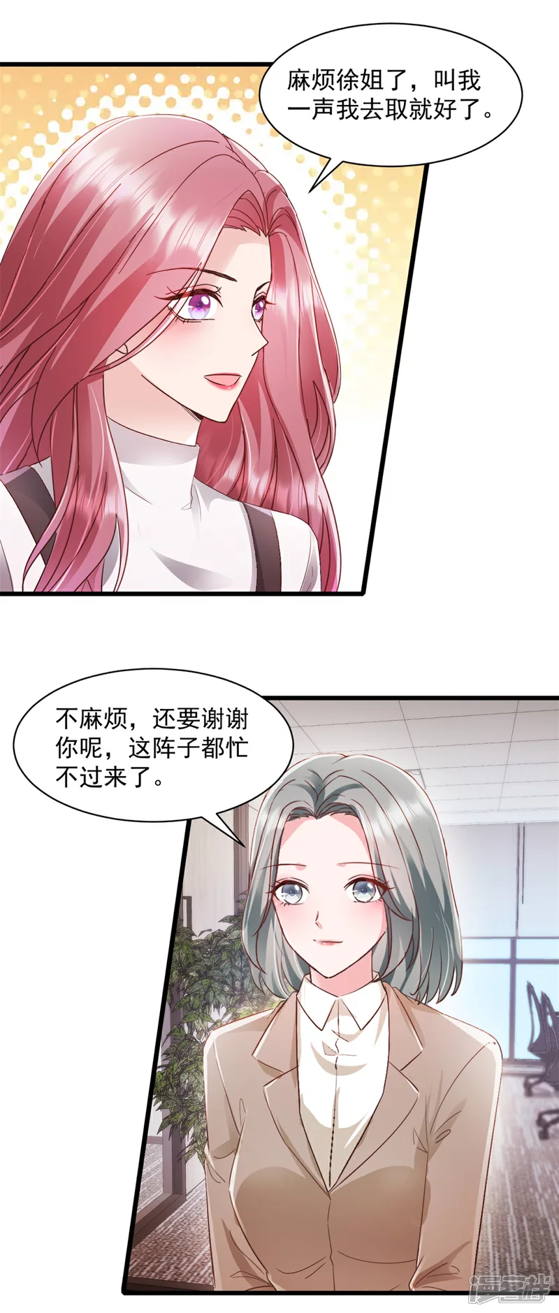 第12话 还不是时候11