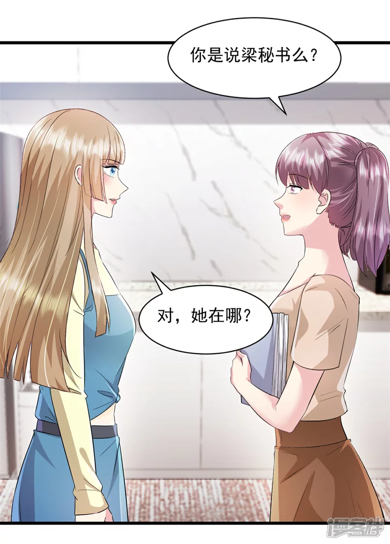 第7话 你们在做什么！8