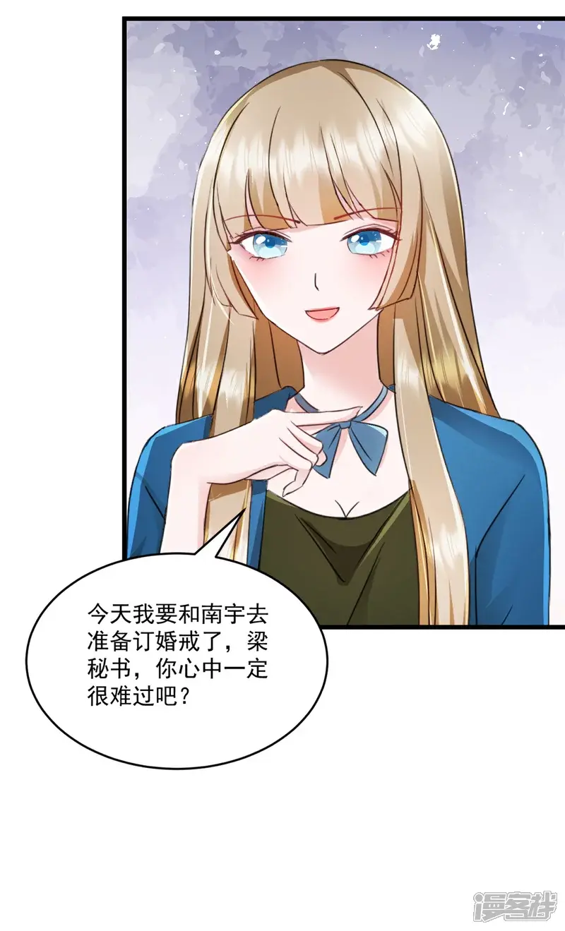 第22话 你一定很难过吧19