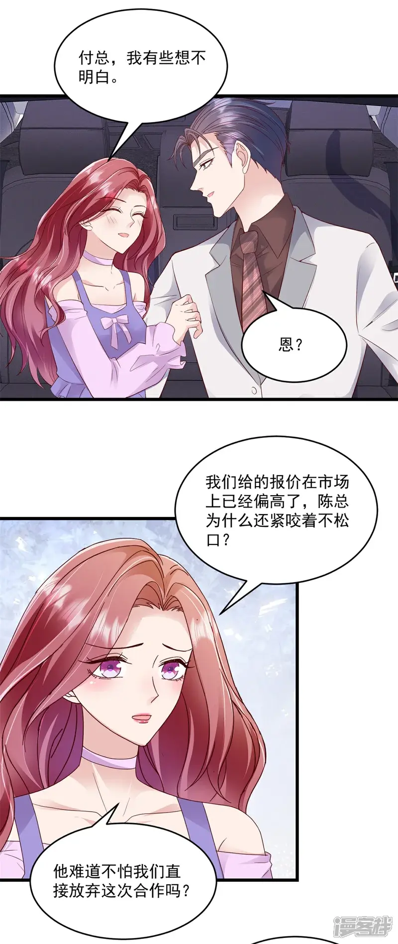 第27话 试探底线10