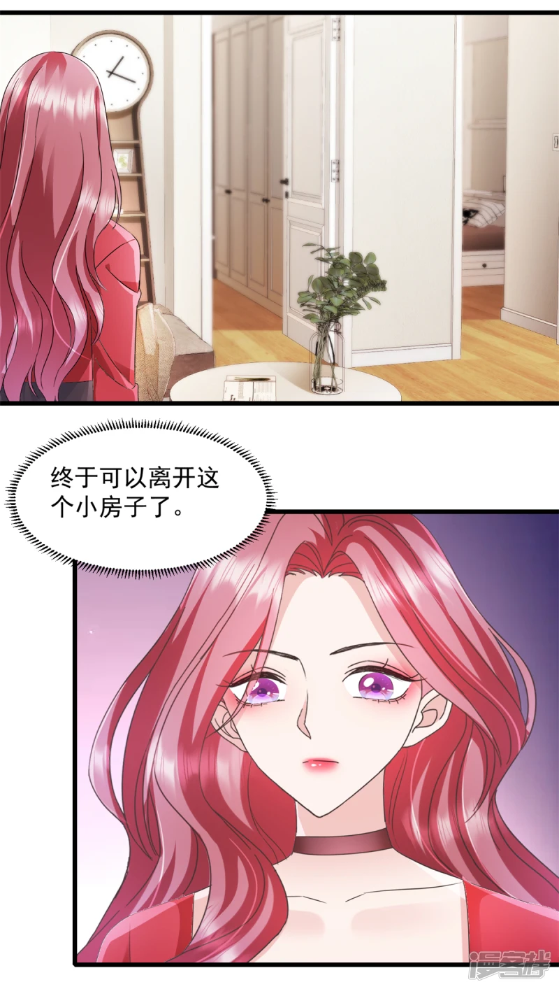 第2话 她就是我要找的人7