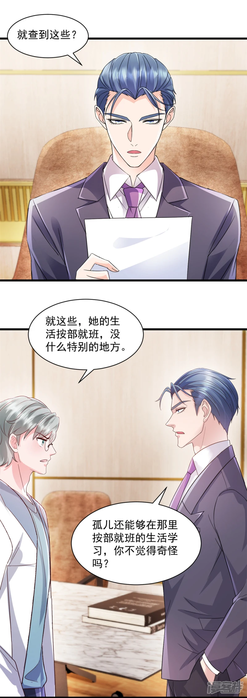 第3话 调查11