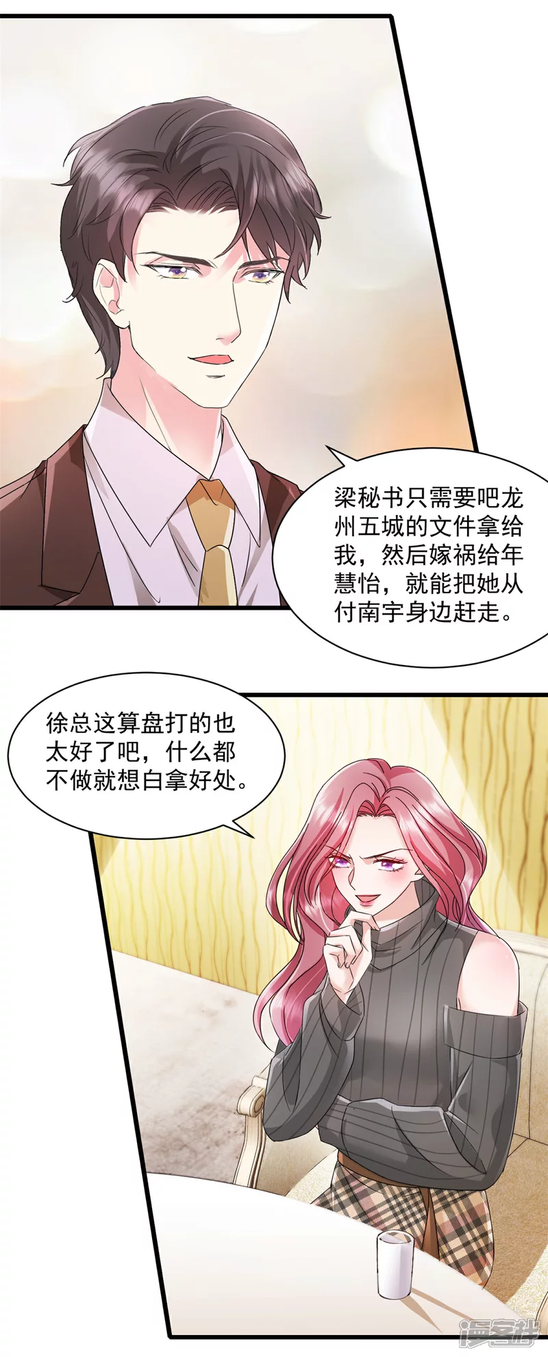 第12话 还不是时候1