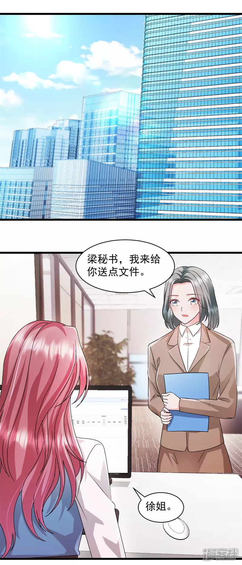 第12话 还不是时候10