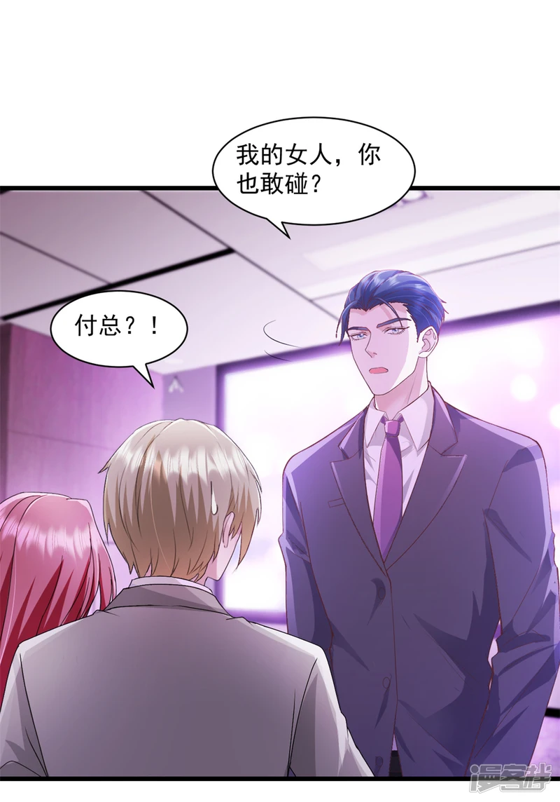 第5话 做他的秘书0