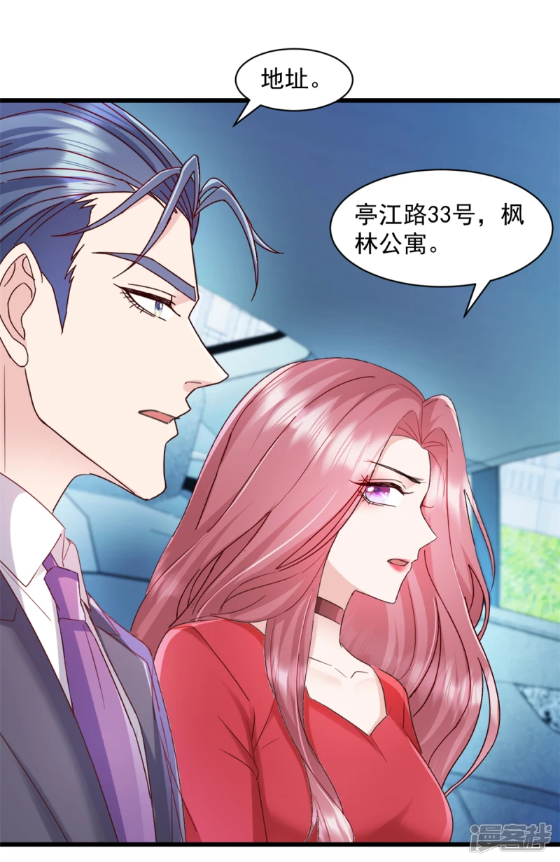 第2话 她就是我要找的人1
