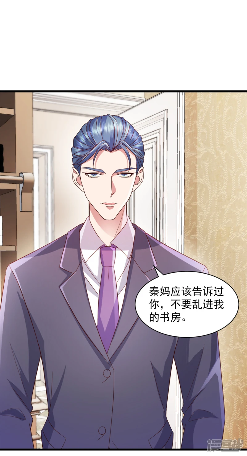 第4话 来点计谋0