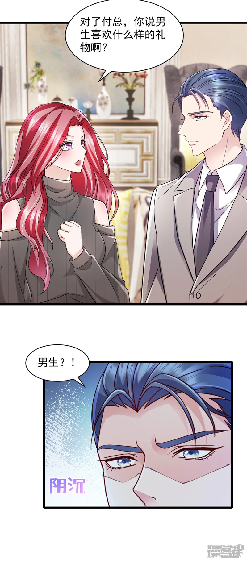 第16话 满意么？10