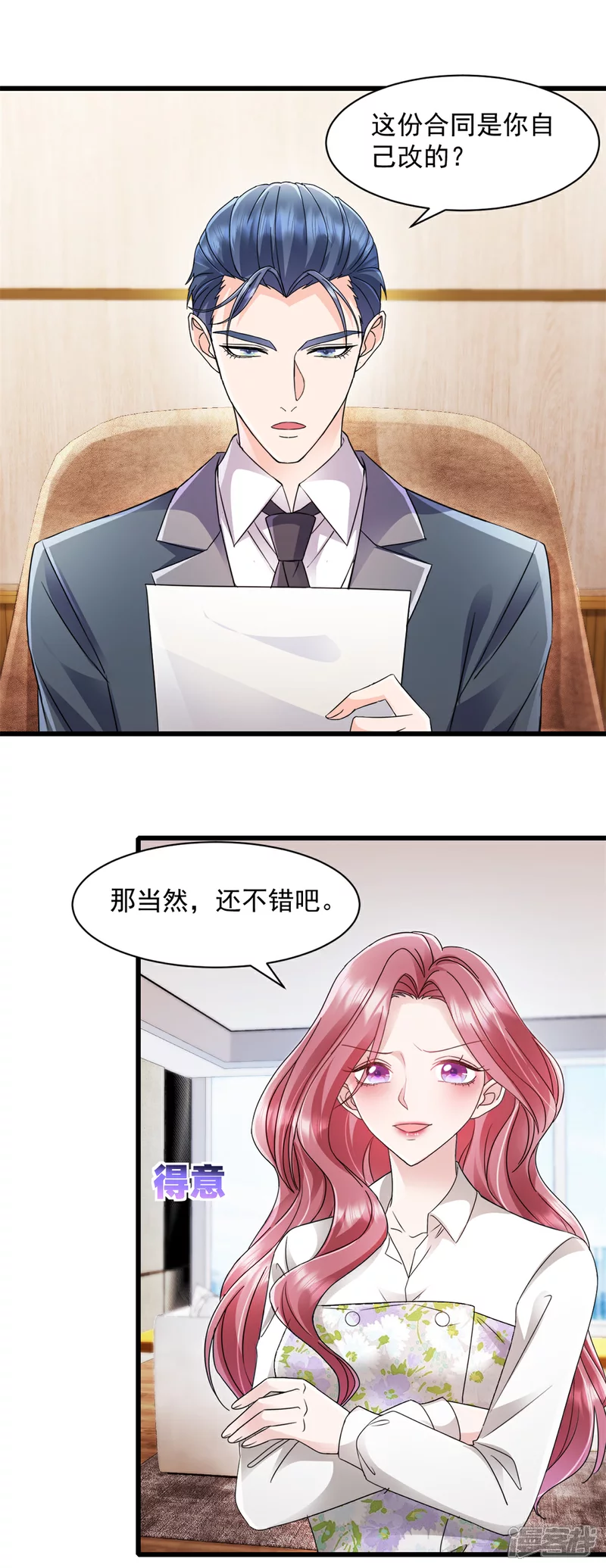 第14话 奖励14