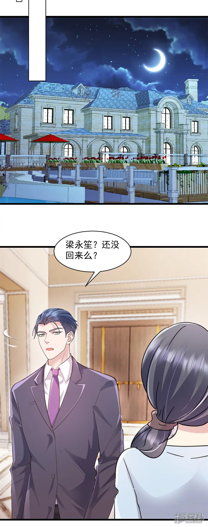 第17话 就你鬼点子多7