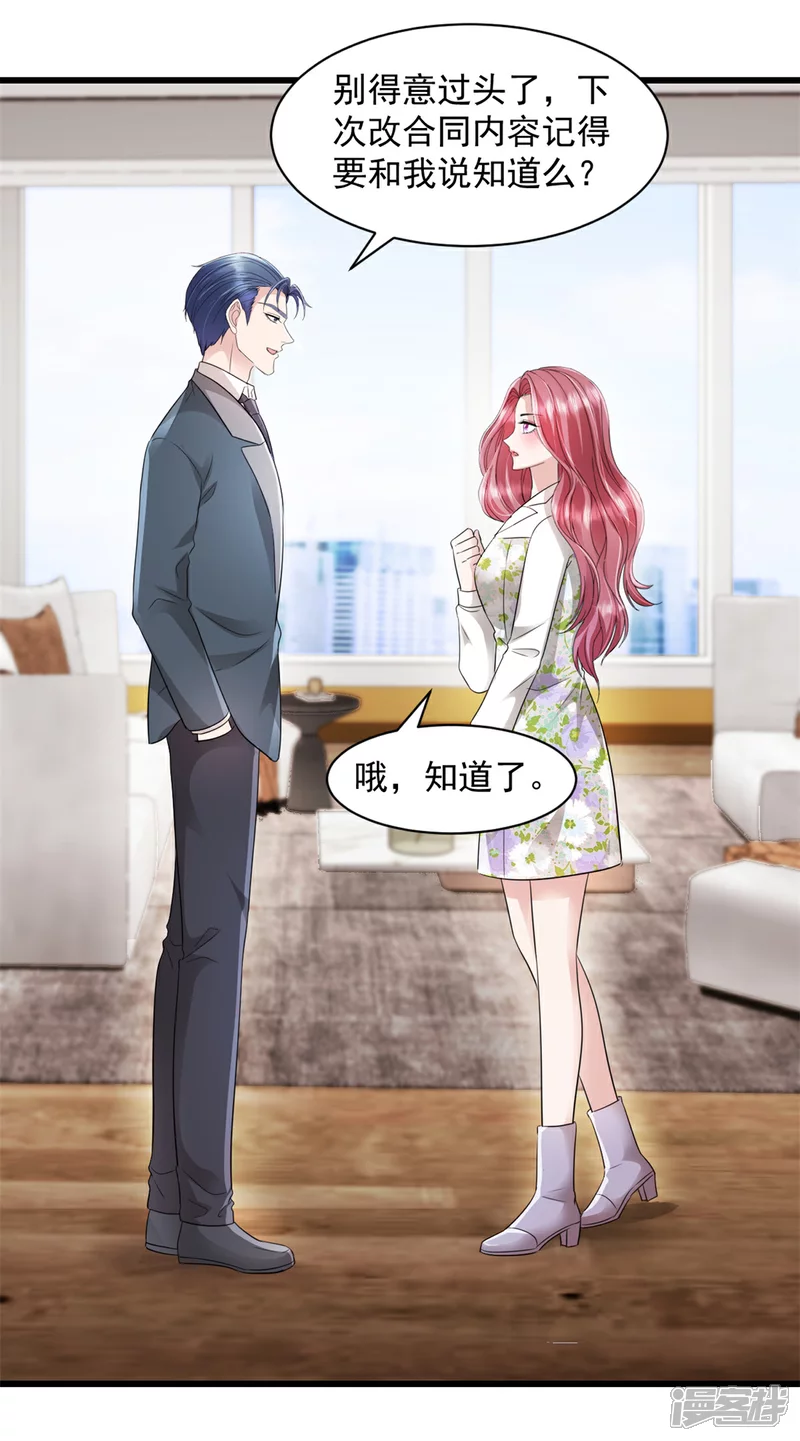 第14话 奖励17