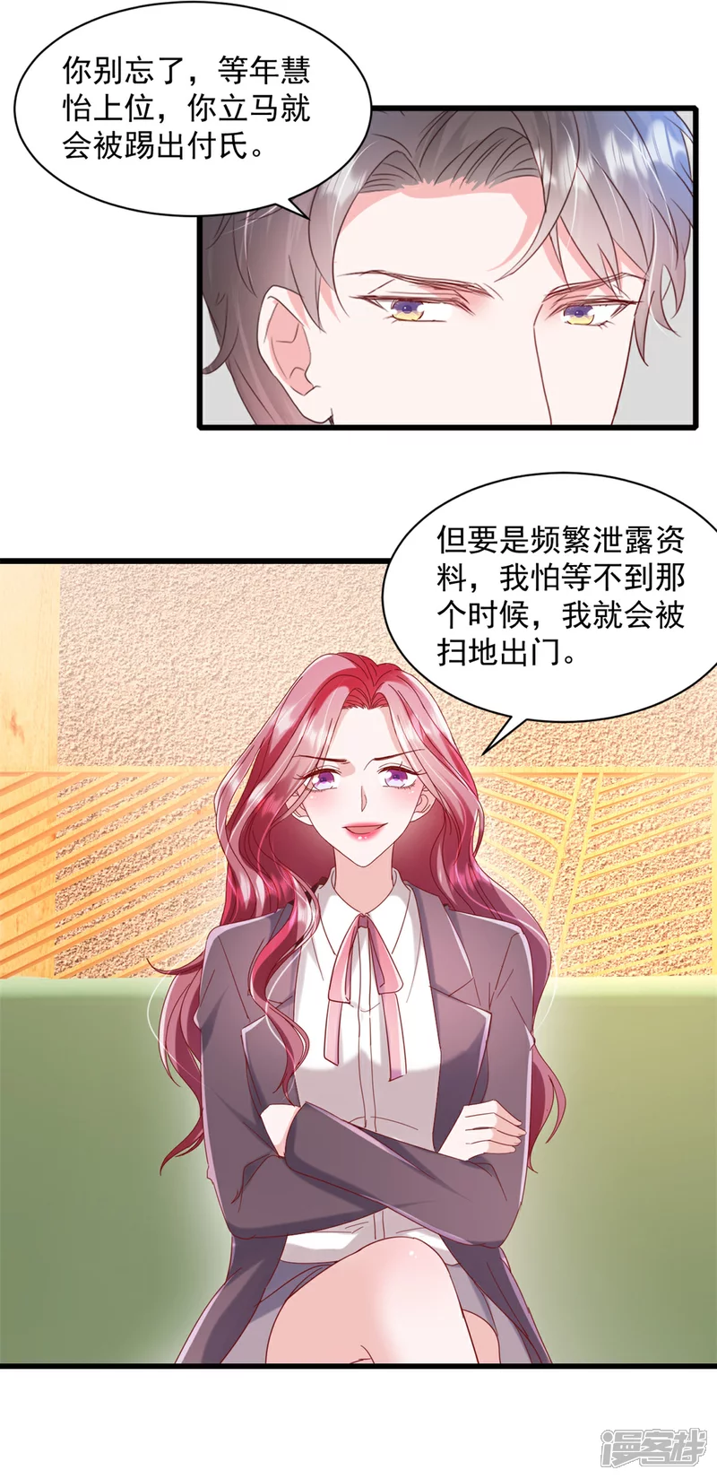 第18话 好久不见15