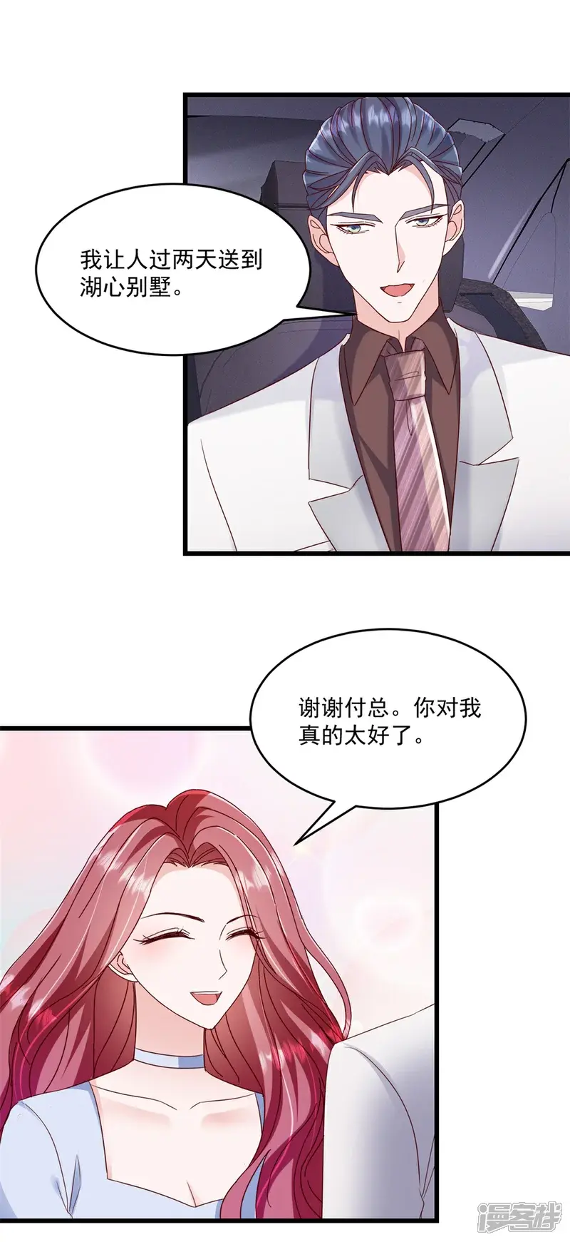 第27话 试探底线3