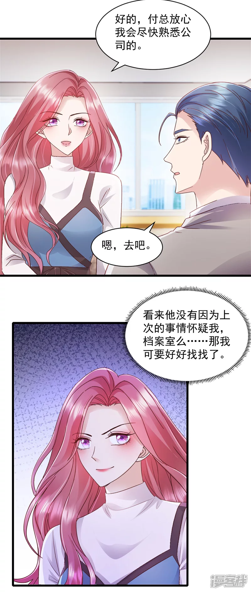 第6话 档案室3