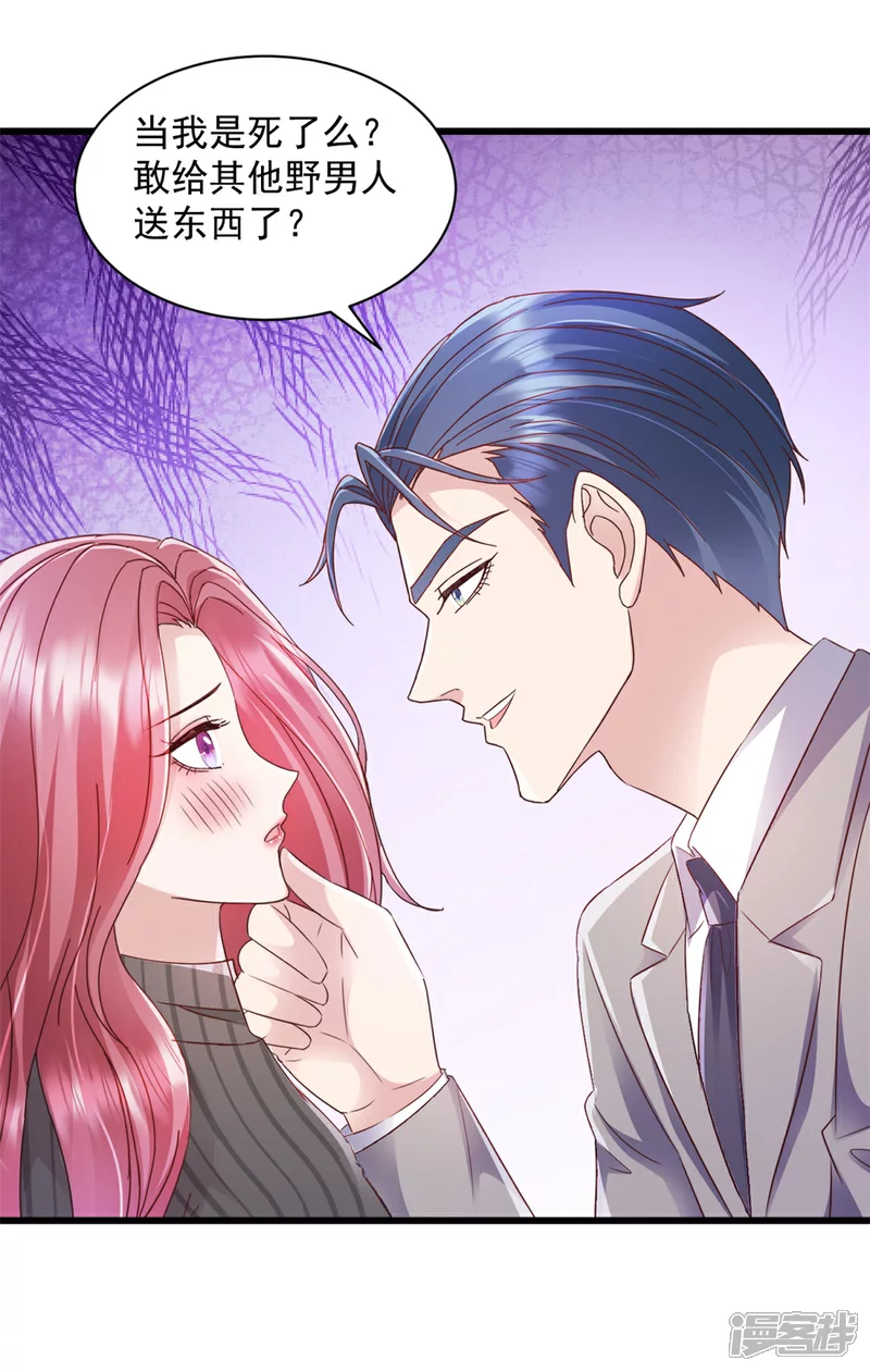 第16话 满意么？11