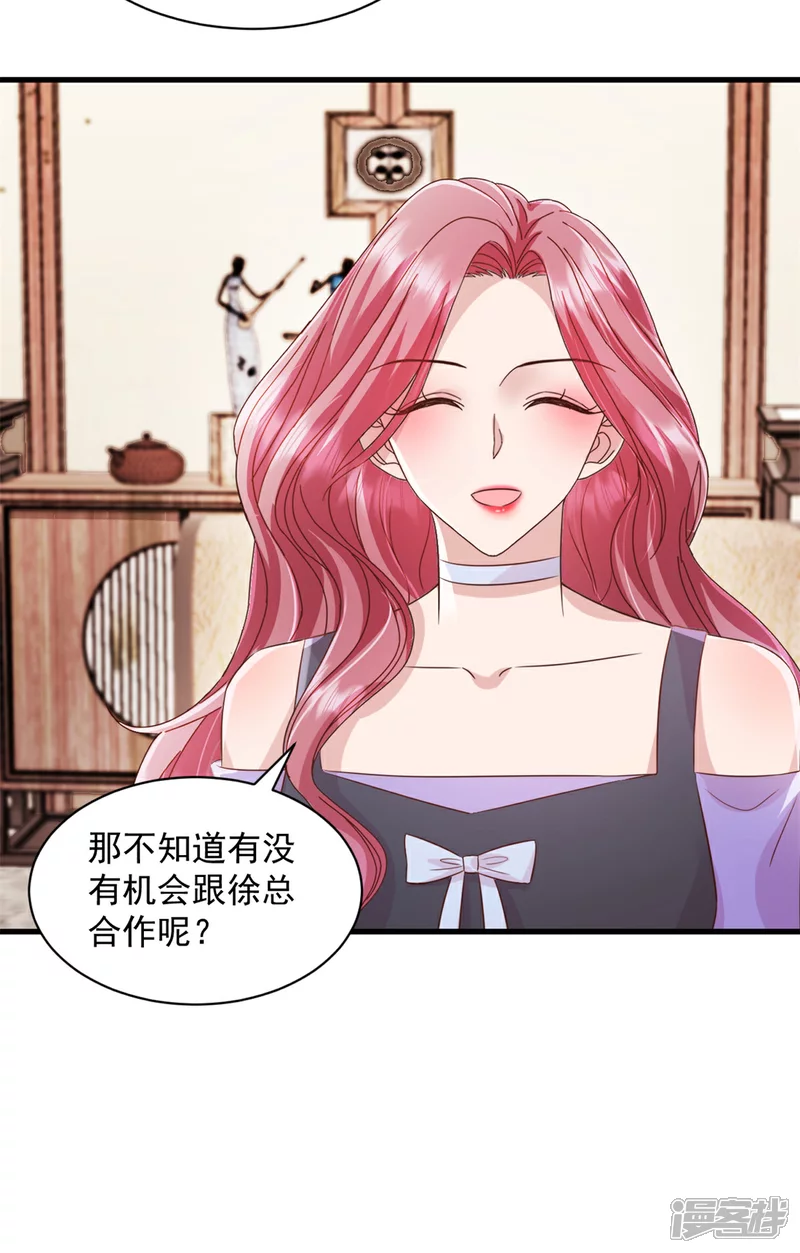 第9话 你不管管？4