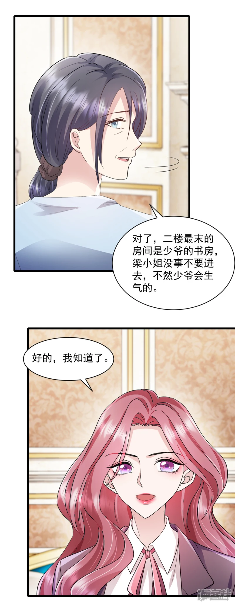 第3话 调查6