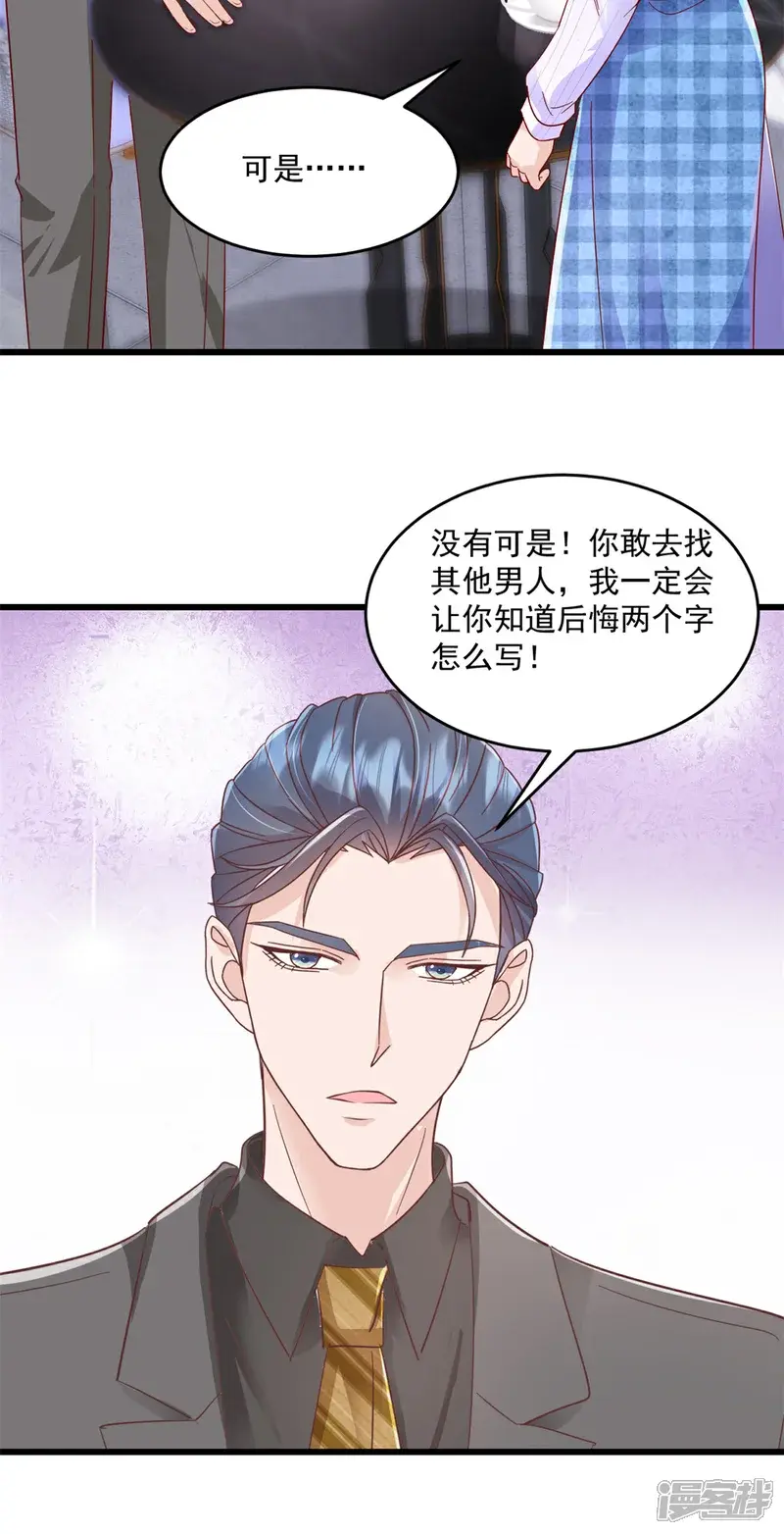 第25话 保证完成任务7