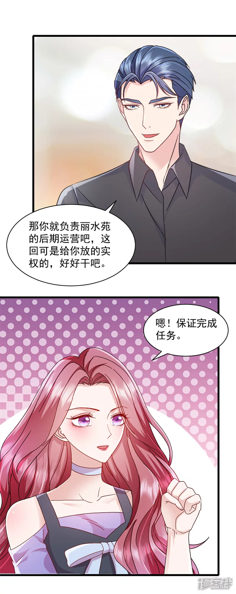第16话 满意么？4