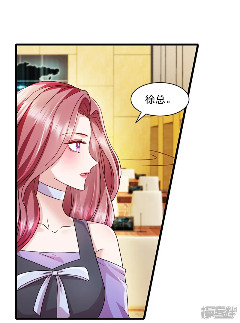 第15话 付总吃醋了2