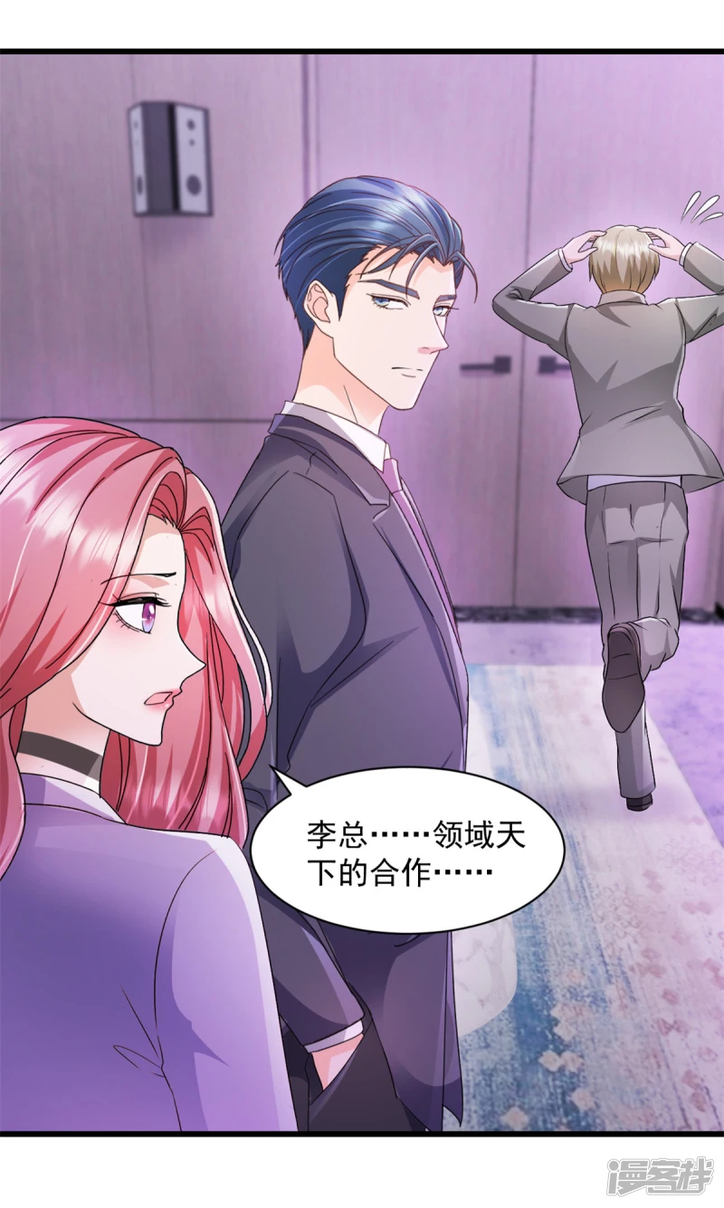 第5话 做他的秘书2