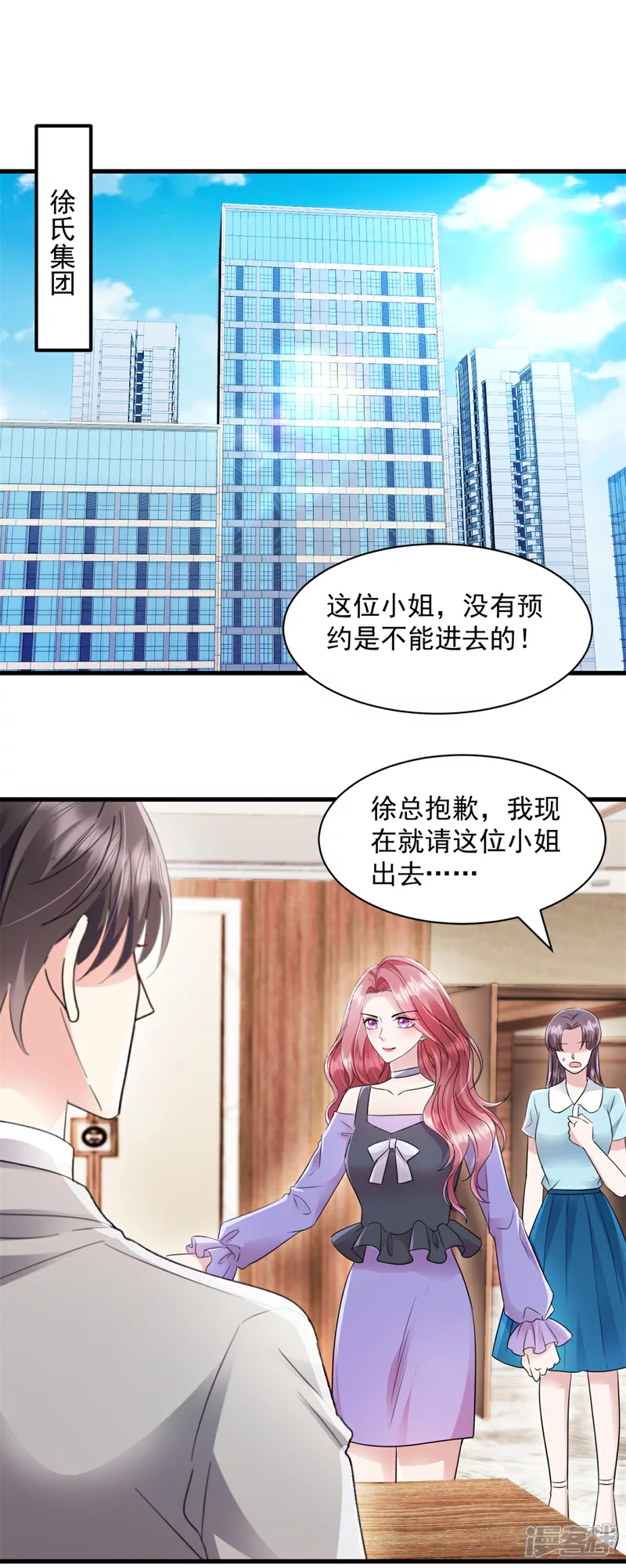 第9话 你不管管？0