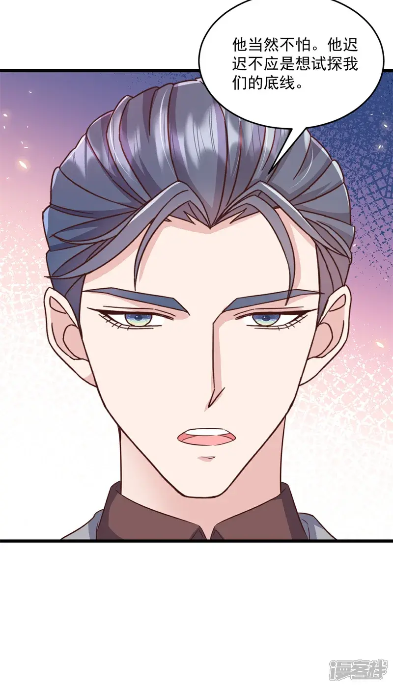 第27话 试探底线11