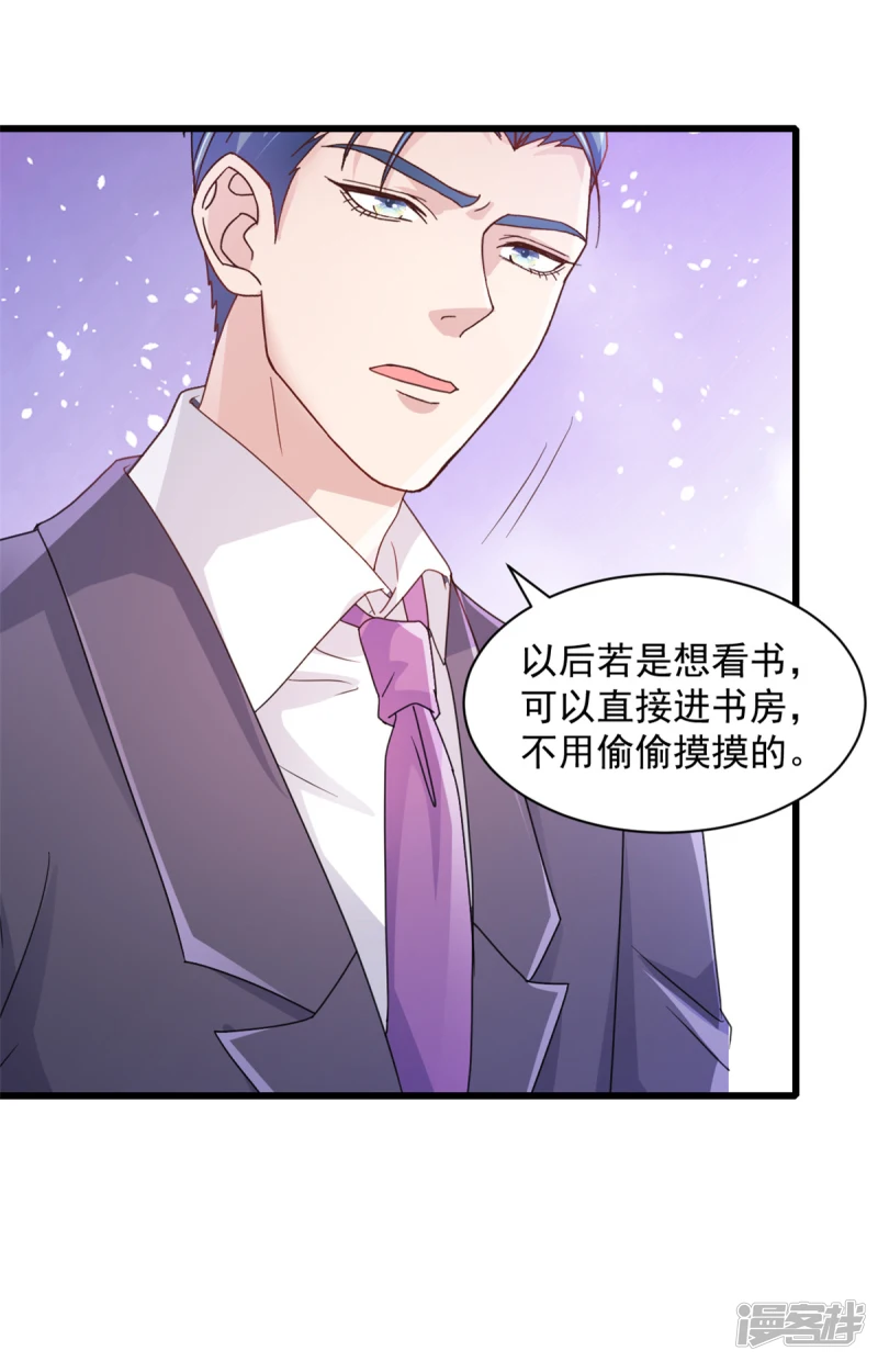 第4话 来点计谋6