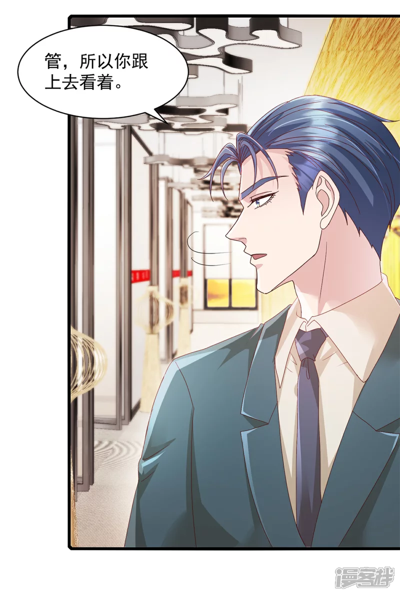 第9话 你不管管？17