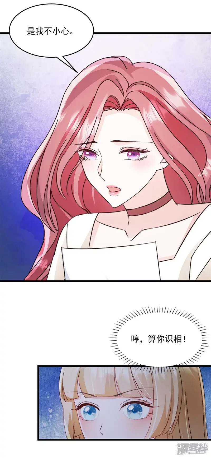 第23话 就这么无所谓吗13