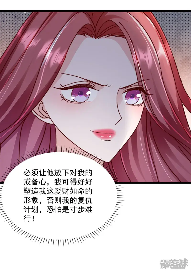 第27话 试探底线5
