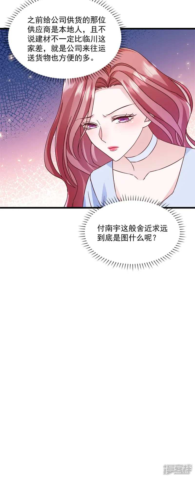 第26话 他图什么20