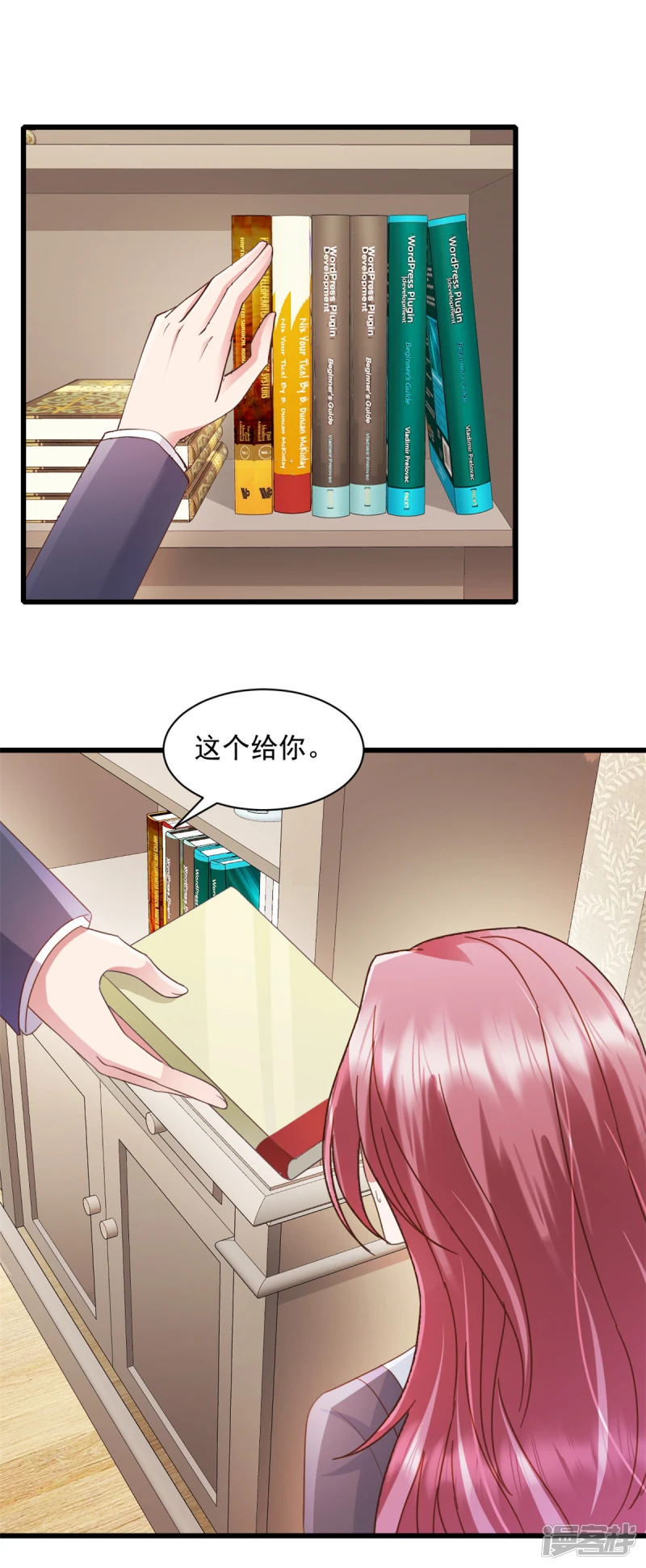第4话 来点计谋4