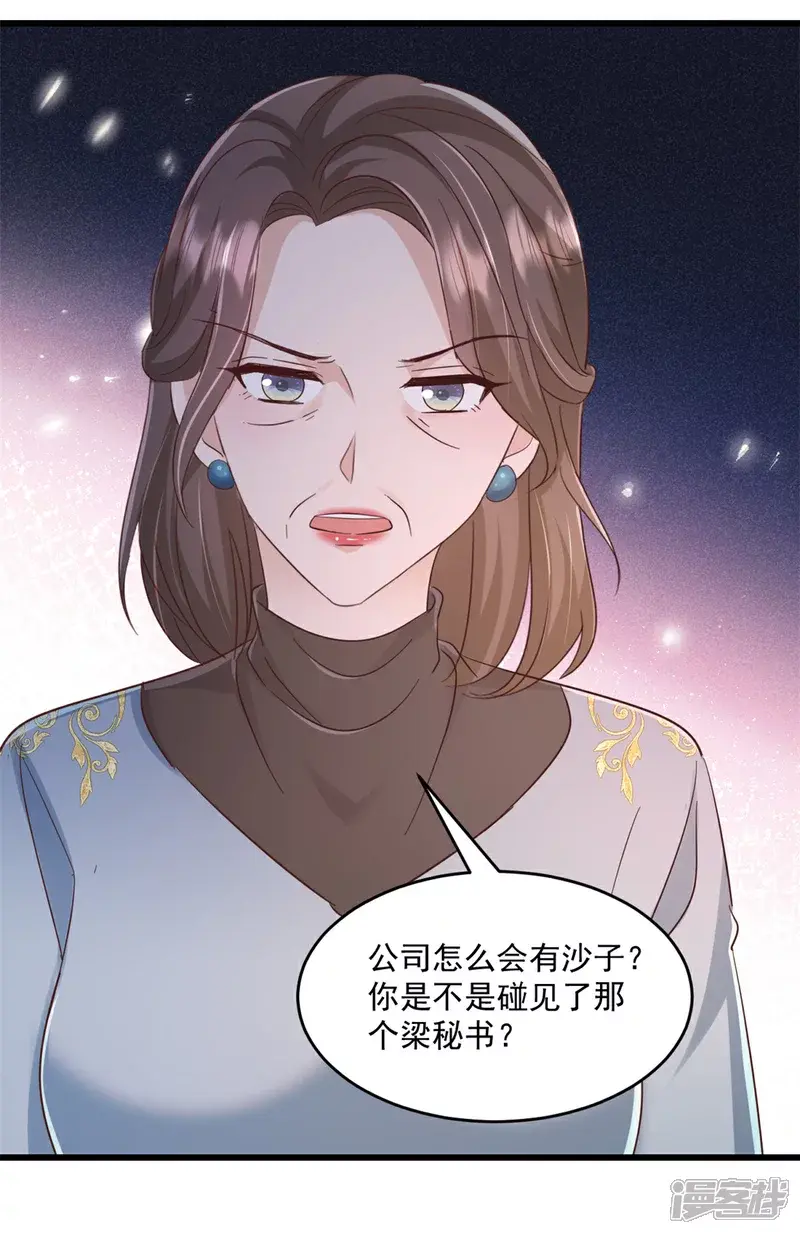 第24话 在想什么3