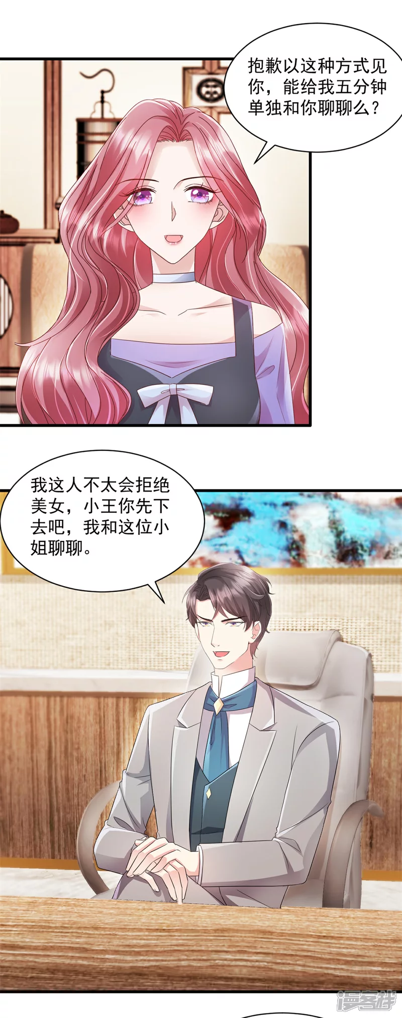 第9话 你不管管？1