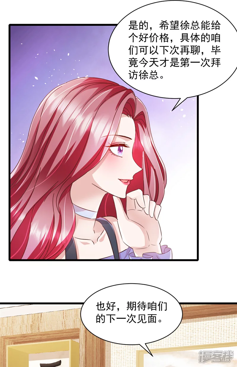 第9话 你不管管？10