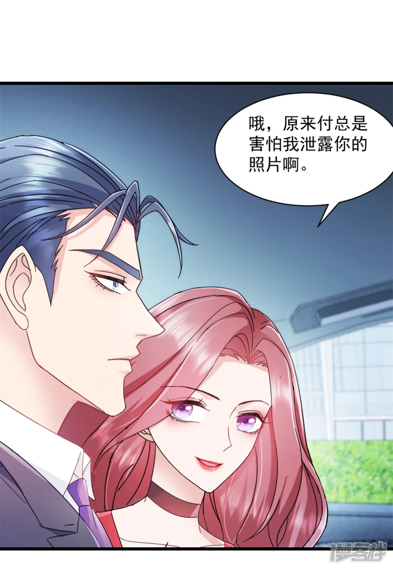 第2话 她就是我要找的人3