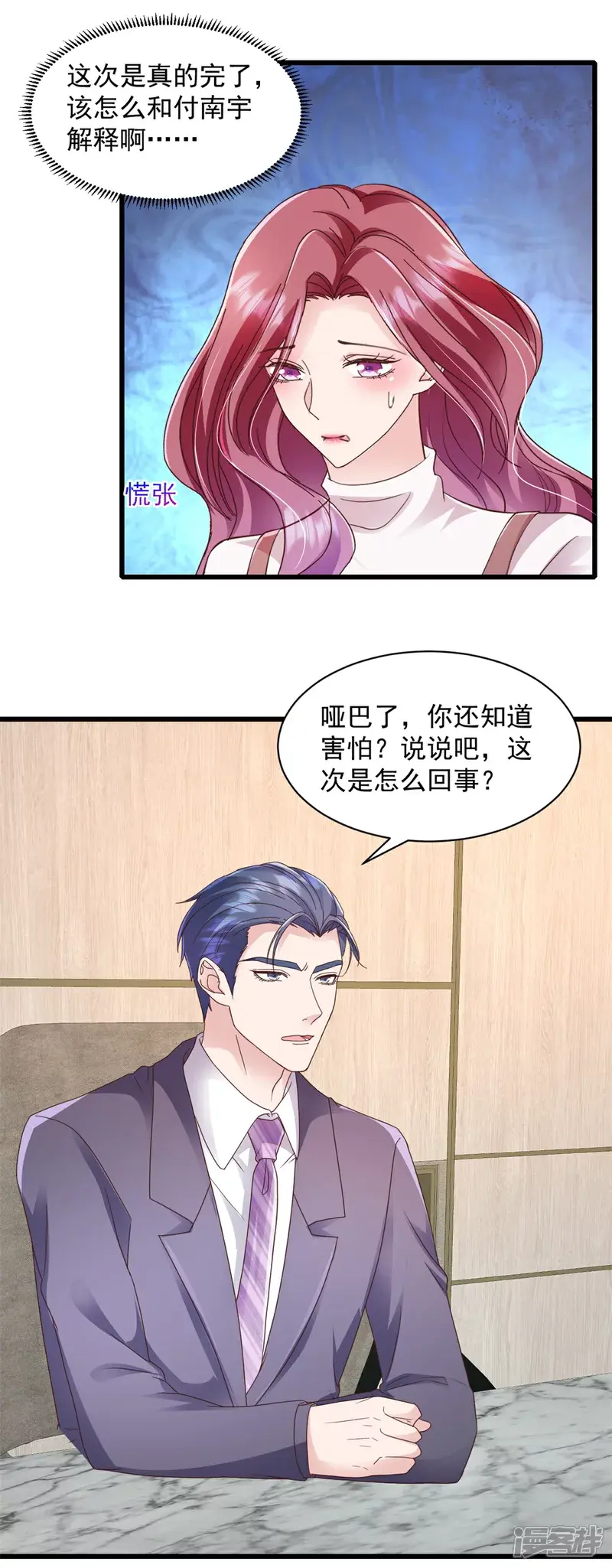 第21话 等你的好消息了7