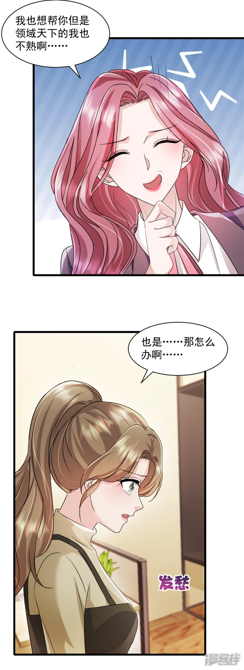 第4话 来点计谋12
