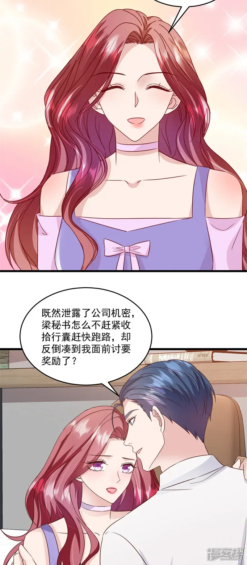 第29话 你会娶我吗4