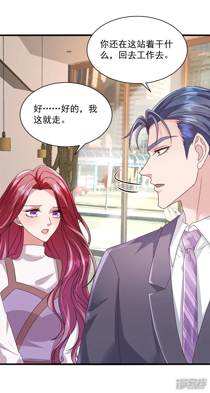第21话 等你的好消息了2