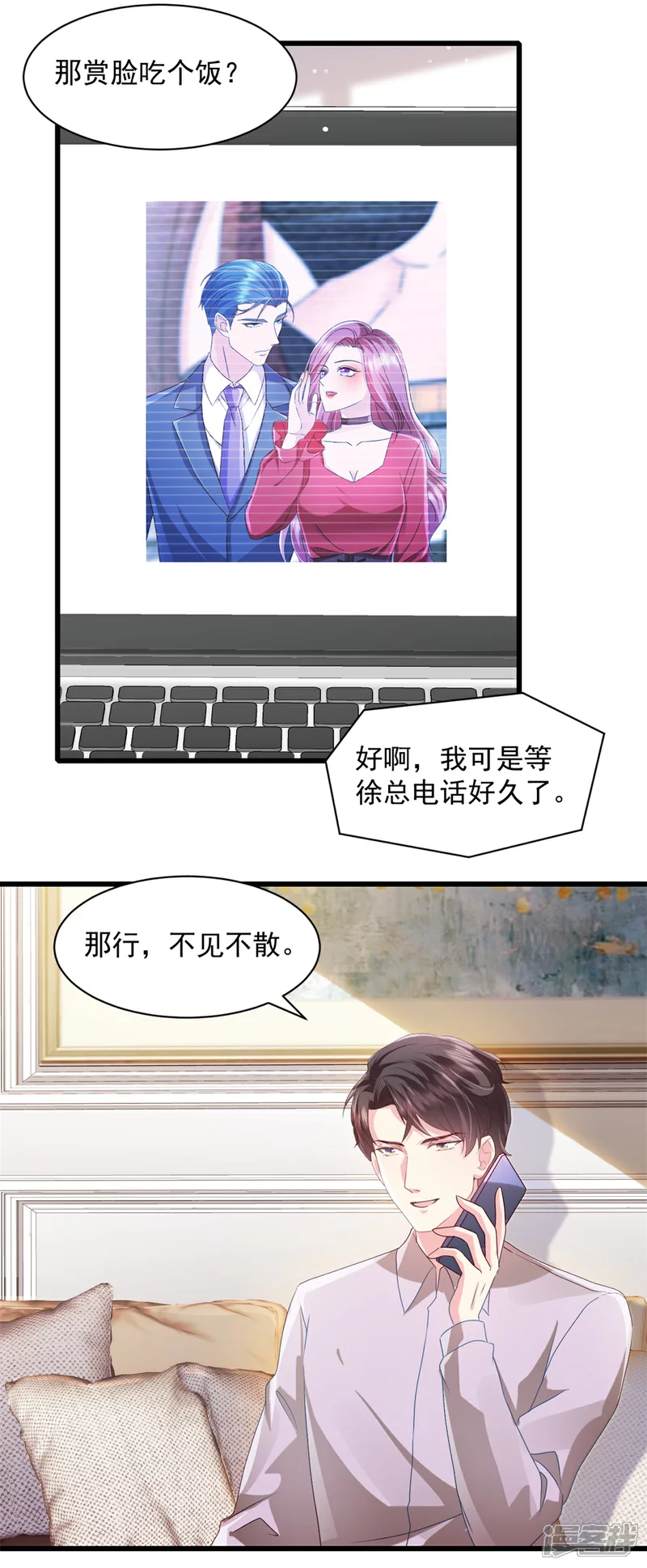 第11话 里应外合10