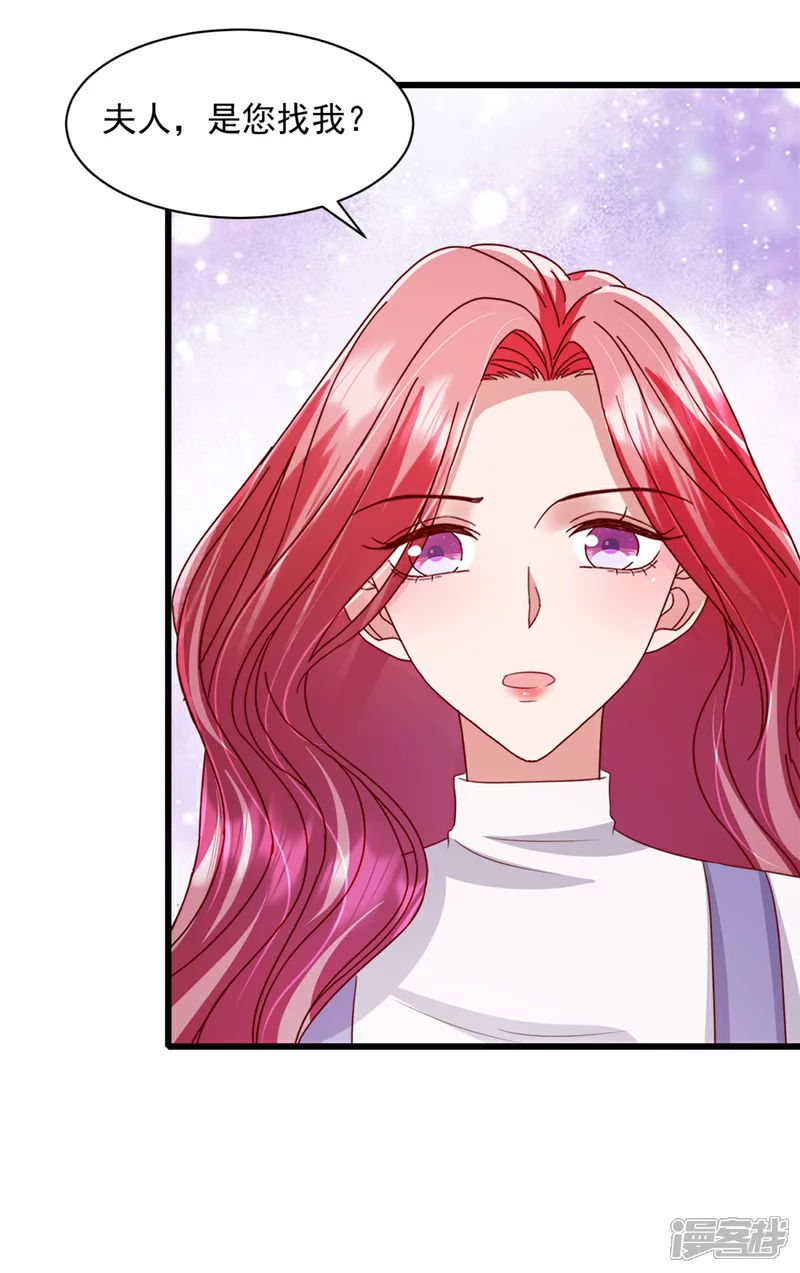 第19话 您找我？19