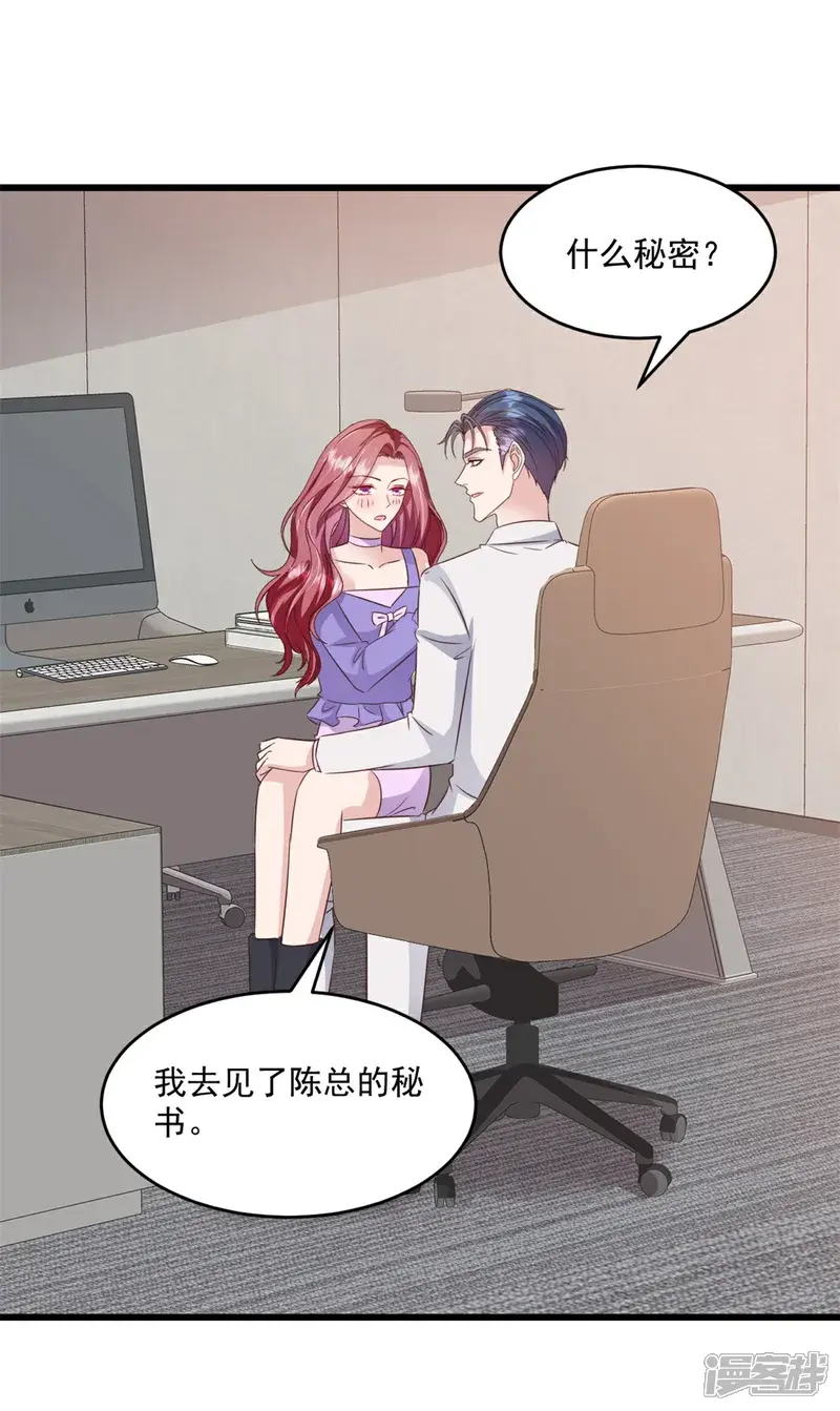第29话 你会娶我吗0