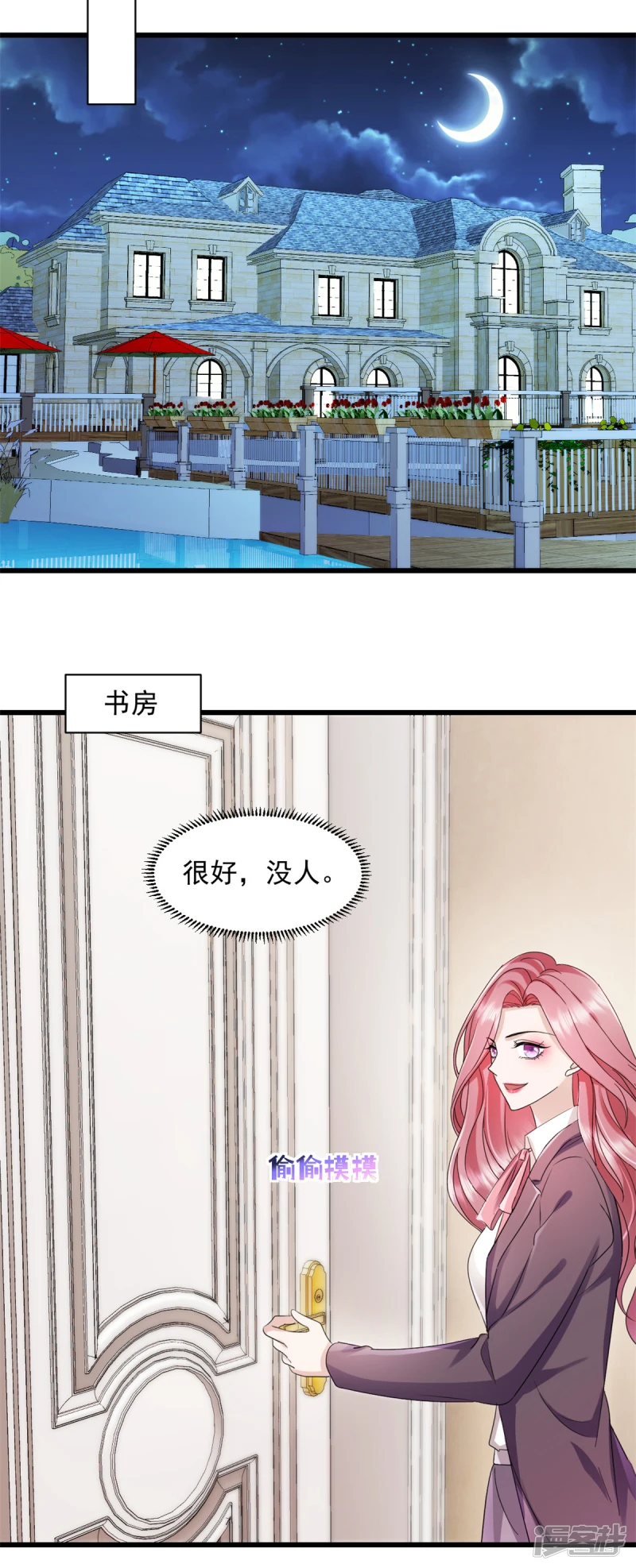 第3话 调查18