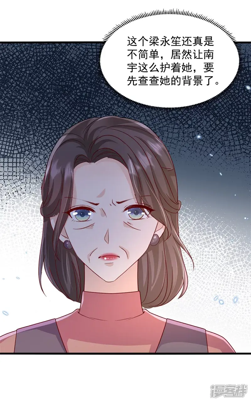 第21话 等你的好消息了5
