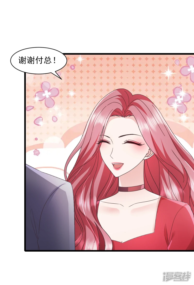 第2话 她就是我要找的人13