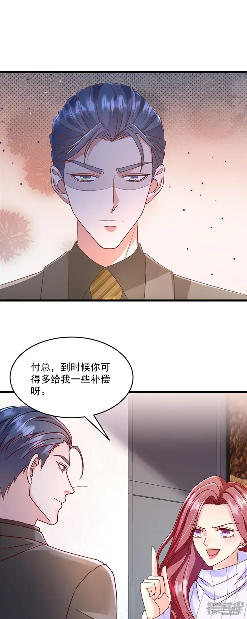 第25话 保证完成任务2