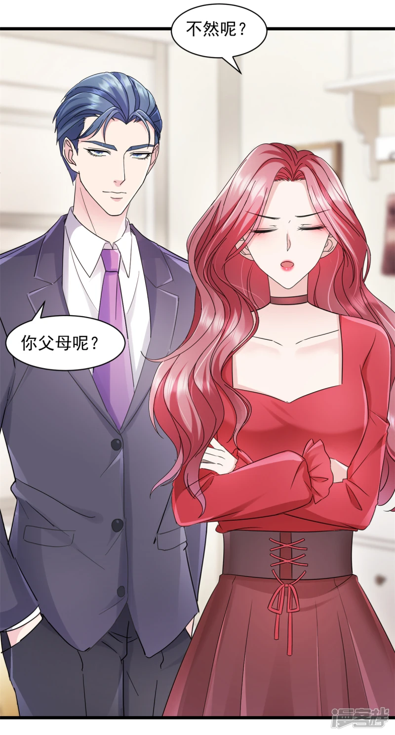 第2话 她就是我要找的人9