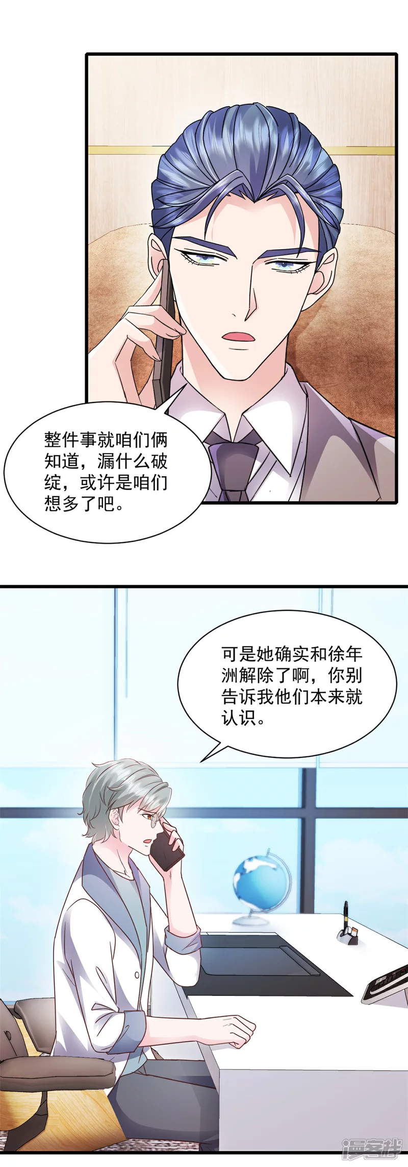 第13话 任务8